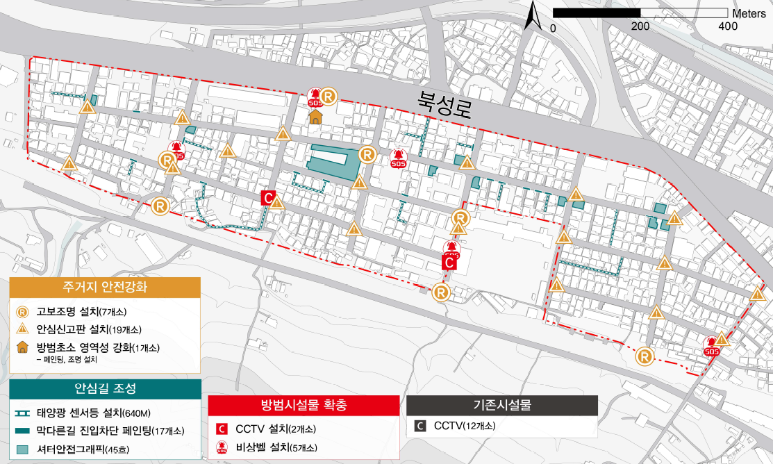 범죄예방환경개선 계획안
