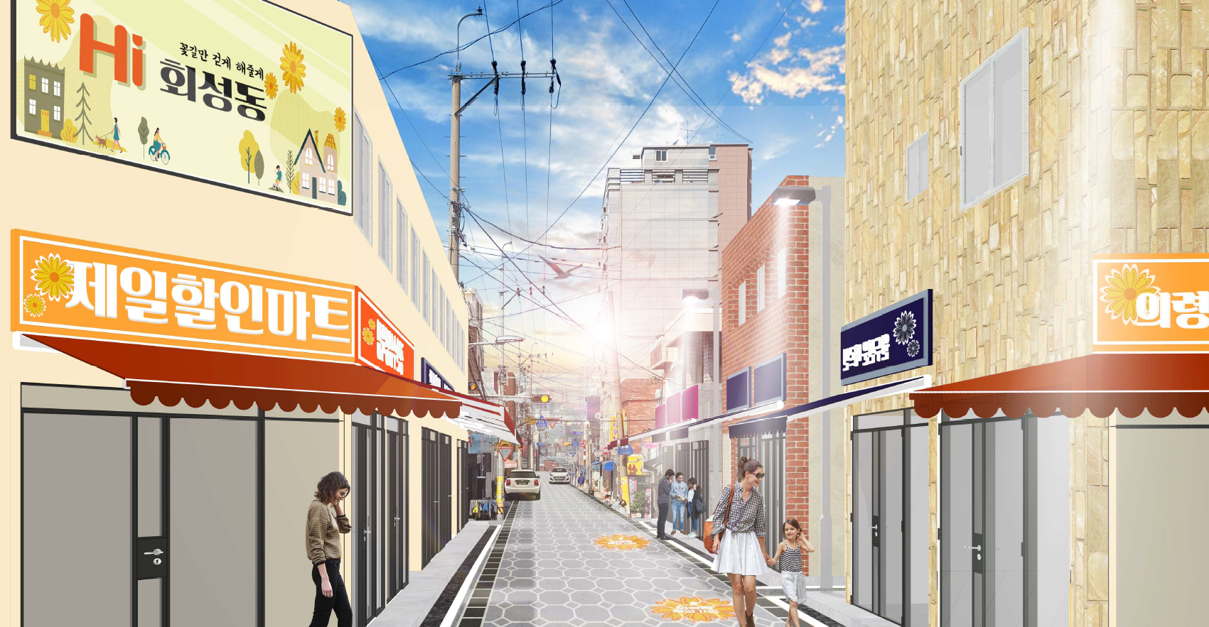 회성 꽃리단길 조성 예시