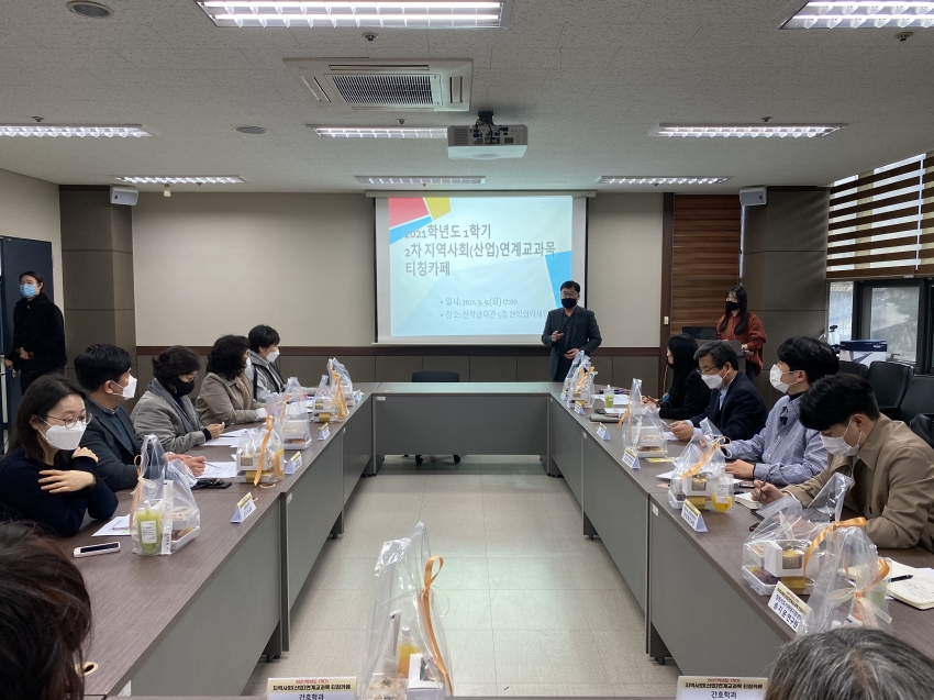 2021년 3월9일(화) 경남대링크사업단 지역사회연계 티칭카페#2